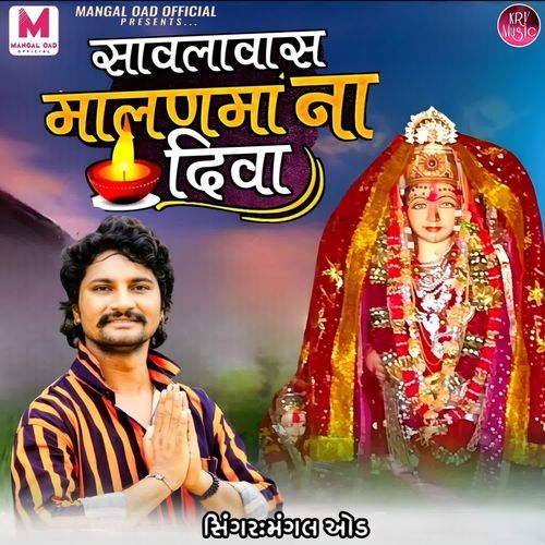 Savla Vas Malan Ma Na Diva