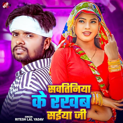 Sawatiniya Ke Rakhab Saiya Ji