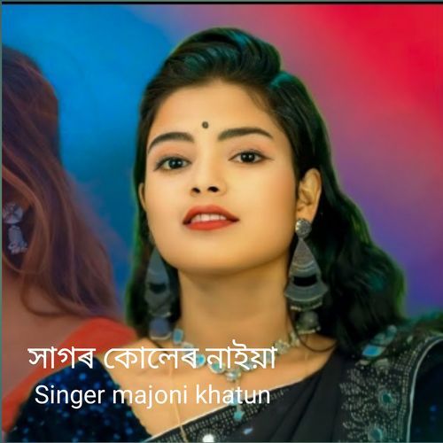 Shagor koler naiya