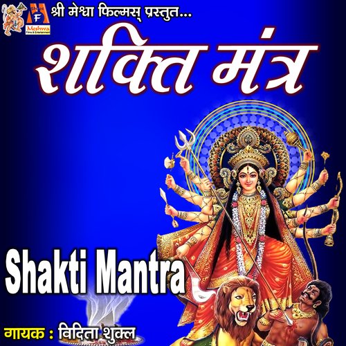 Shakti Mantra