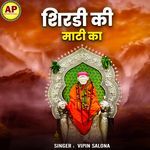 Shirdi Ki Maati Ka