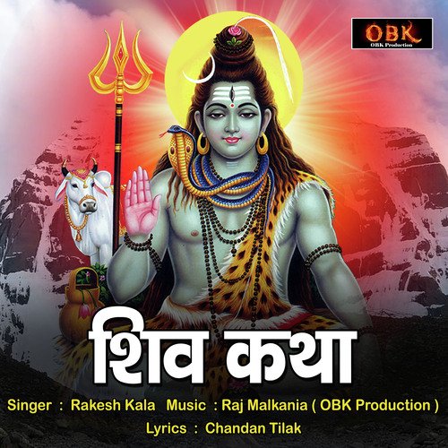 Shiv Katha