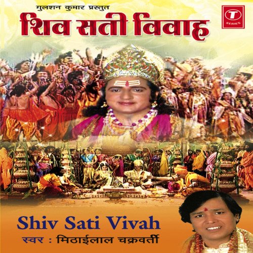 Shiv Sati Vivah