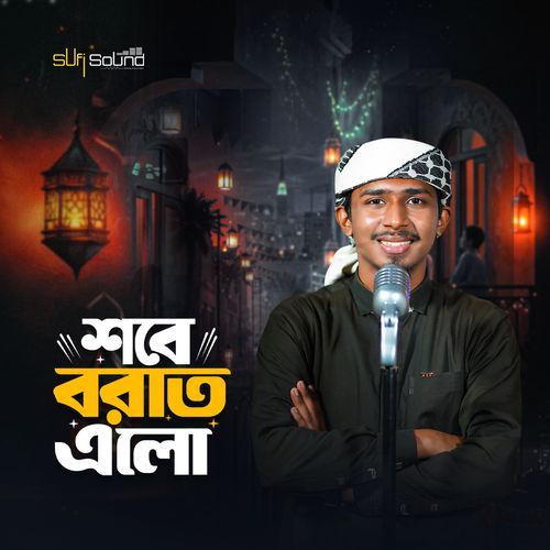 Shobe Borat Elo (Tik Tok Version)