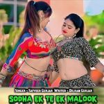 Shoda Ek Te ek malook