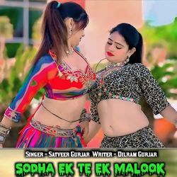 Shoda Ek Te ek malook