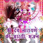 Shree Dev Narayan Ki Aarti Bhajan