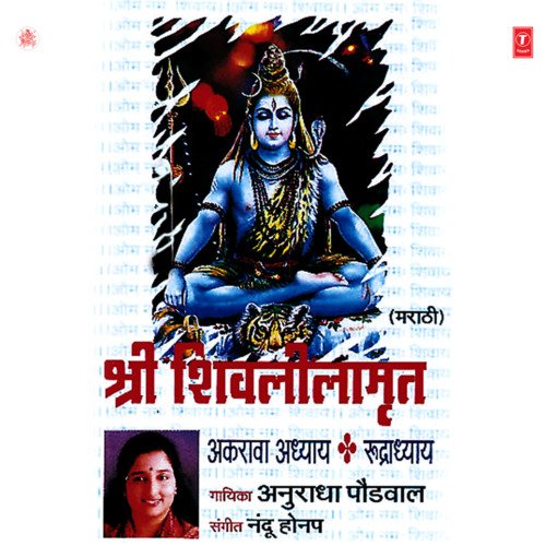 Shri Shivleelamrut