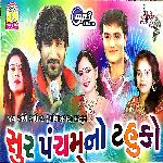 Shur Pancham No No Tahuk