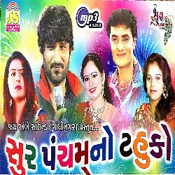 Shur Pancham No No Tahuk