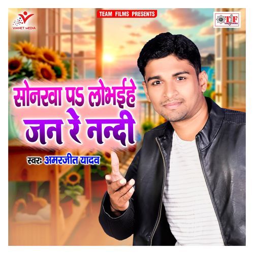Sonarwa Pa Lobhaihe Jan Re Nandi