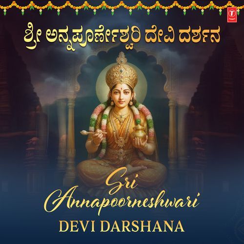 Sri Annapoorneshwari Devi Darshana
