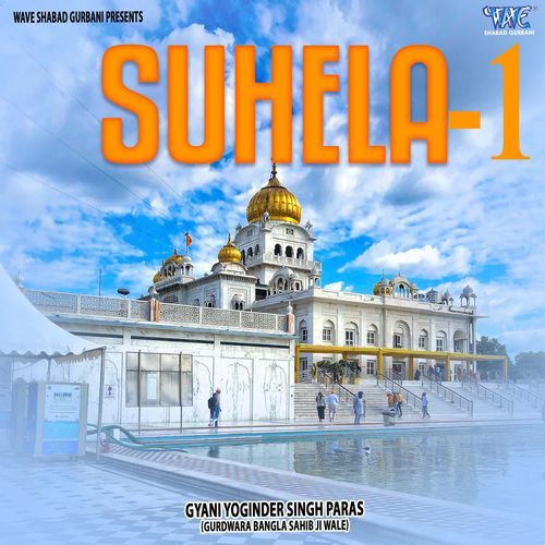 Suhela - 1