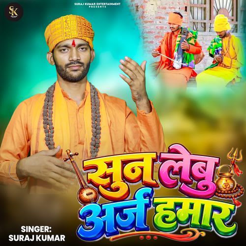 Sun Lebu Araj Hamar