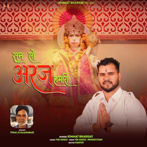 Sun Lo Arj Humari