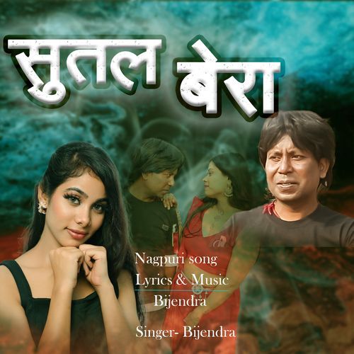 Sutal Bera