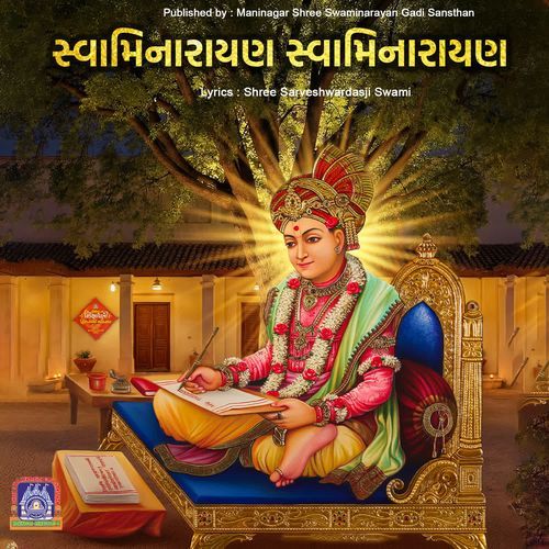 Swaminarayan Swaminarayan cover art