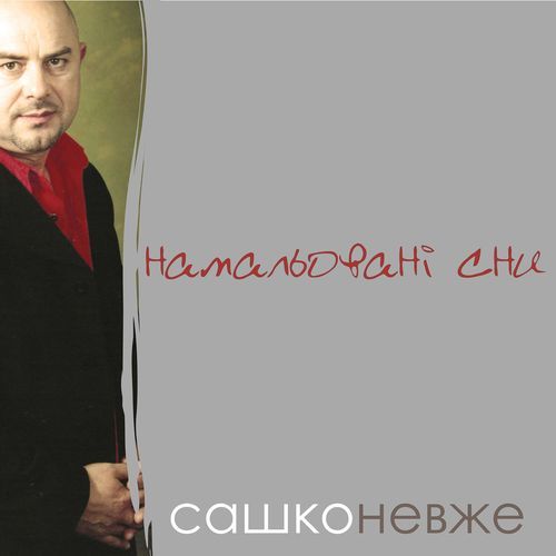 Тік так cover art