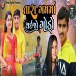 Tara Gamma thaijo  godo