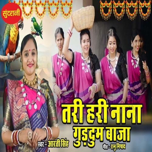 Tari Hari Nana Guddhum Baja