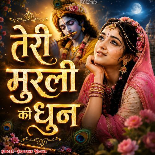 Teri Murli Ki Dhun