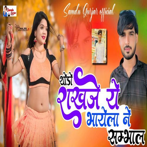 Thodo Rakhane Bhayela Ne Sambhal