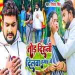 Tod Dihani Dilwa Hamar Ge