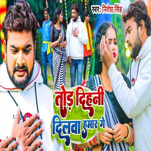 Tod Dihani Dilwa Hamar Ge