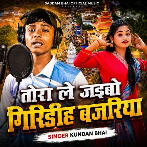 Tora Le Jaibo Giridih Bajariya