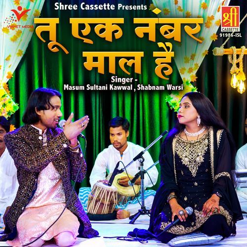 Tu Ek Number Maal Hai