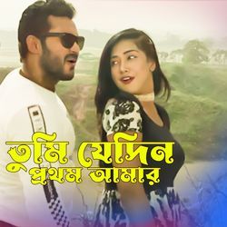 Tumi Jedin Prothom Amar