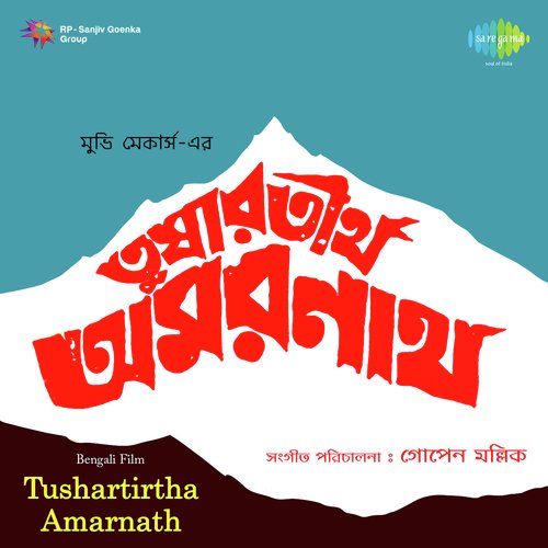 Tushartirtha Amarnath