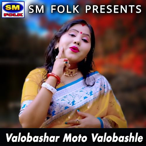 Valobashar Moto Valobashle