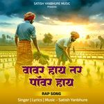 Vawar Hay Tar Power Hay