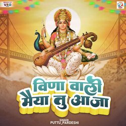 Kanha Murli Bajao-IA1GCThyQ1Q