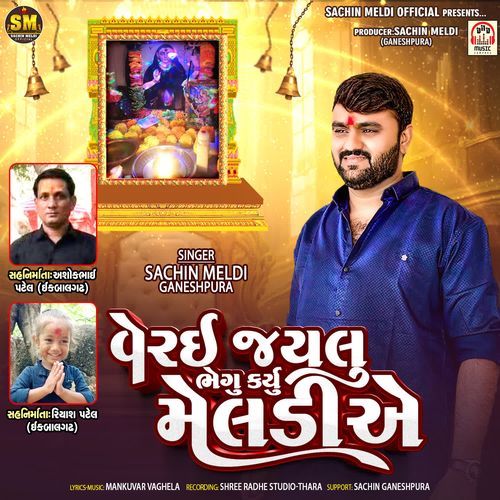 Verai Jaylu Bhegu Karyu Meldi Ae