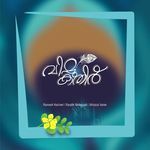 Vishu Kathir