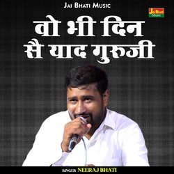 Vo Bhi Din Sai Yaad Guruji