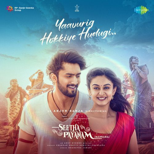 Yaavurig Hokkiye Hudugi (From "Seetha Payanam") (Kannada)