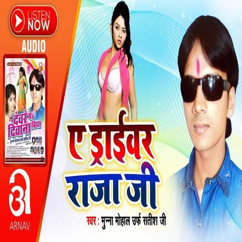 Ye Driver Raja Ji (Original)