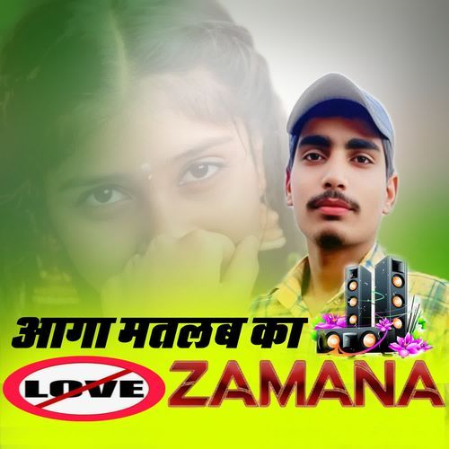 आगा मतलब का ZAMANA