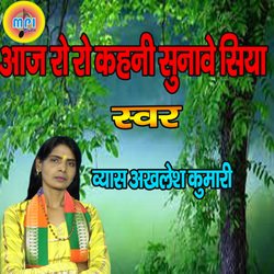 Aaj Ro Ro Kahani Sunave Piya