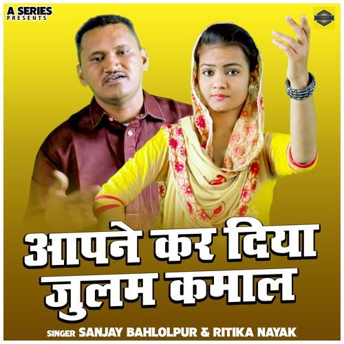 Aapne Kar Diya Julam Kamal