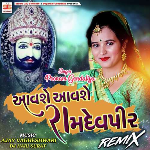 Aavshe Aavshe Ramdevpir Remix