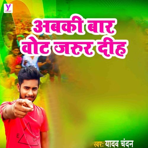 Abki Bar Vote Jarur Dihi