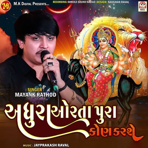 Adhura Orta Pura Kon Karshe