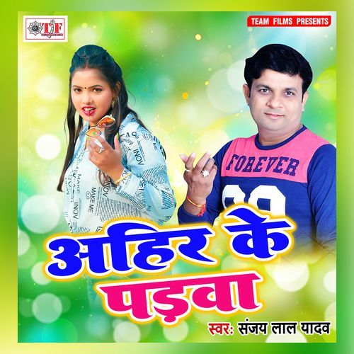 Aheer Ke Padawa