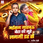 Aisan Marbau Beta Ki Mute Lagmi Dar Se