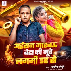 Aisan Marbau Beta Ki Mute Lagmi Dar Se