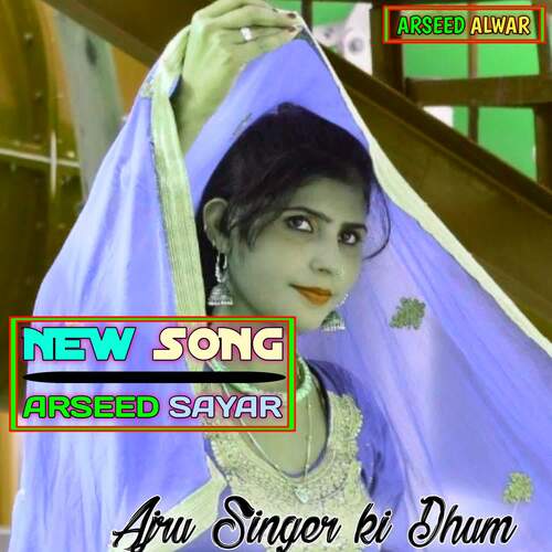 Ajru Singer ki Dhum